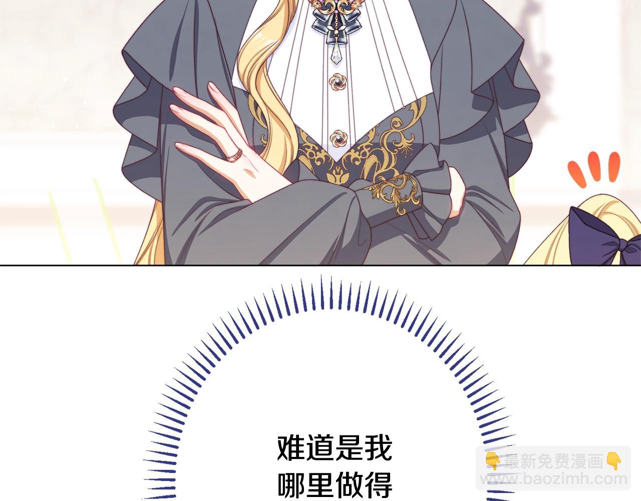 時光沙漏·逆轉命運的少女 - 番外10 萌娃時裝秀(2/6) - 7