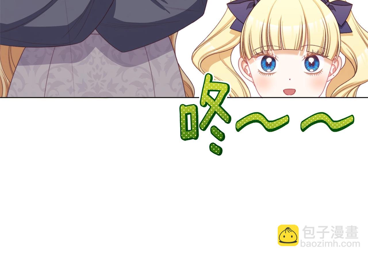 時光沙漏·逆轉命運的少女 - 番外10 萌娃時裝秀(2/6) - 2