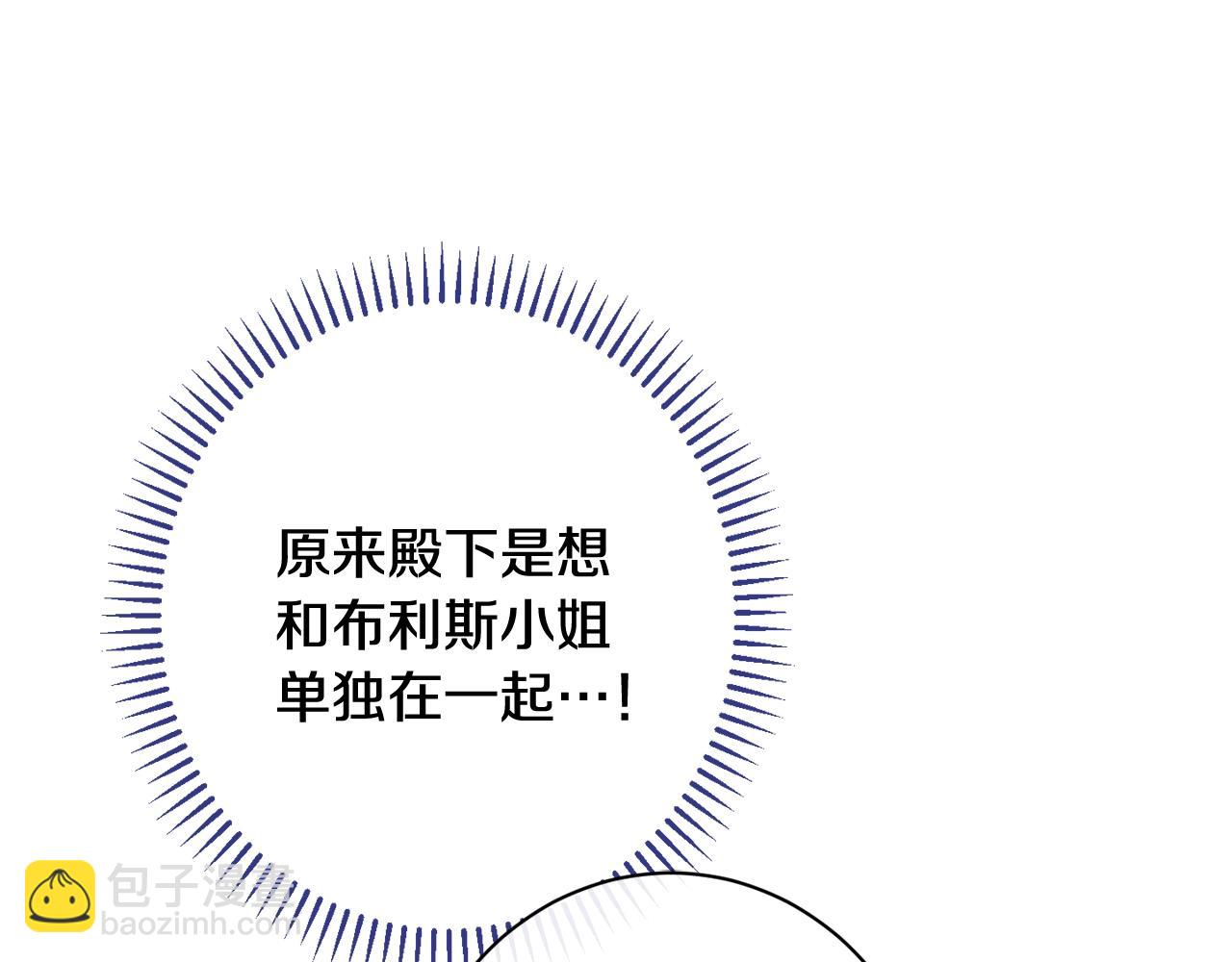 時光沙漏·逆轉命運的少女 - 番外10 萌娃時裝秀(2/6) - 3