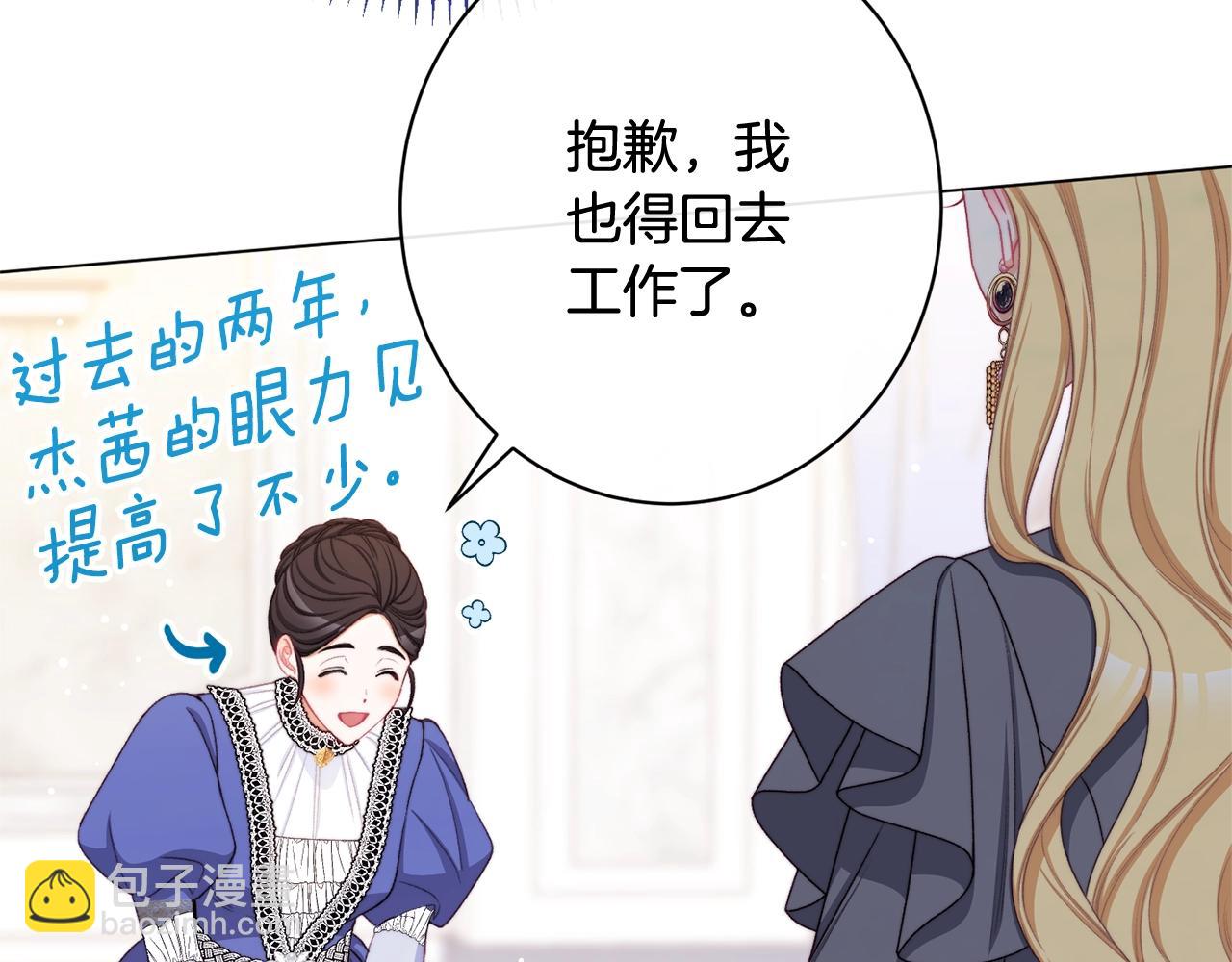 時光沙漏·逆轉命運的少女 - 番外10 萌娃時裝秀(2/6) - 4