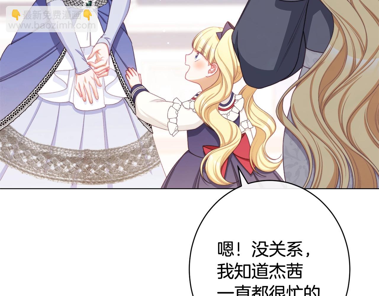 時光沙漏·逆轉命運的少女 - 番外10 萌娃時裝秀(2/6) - 5