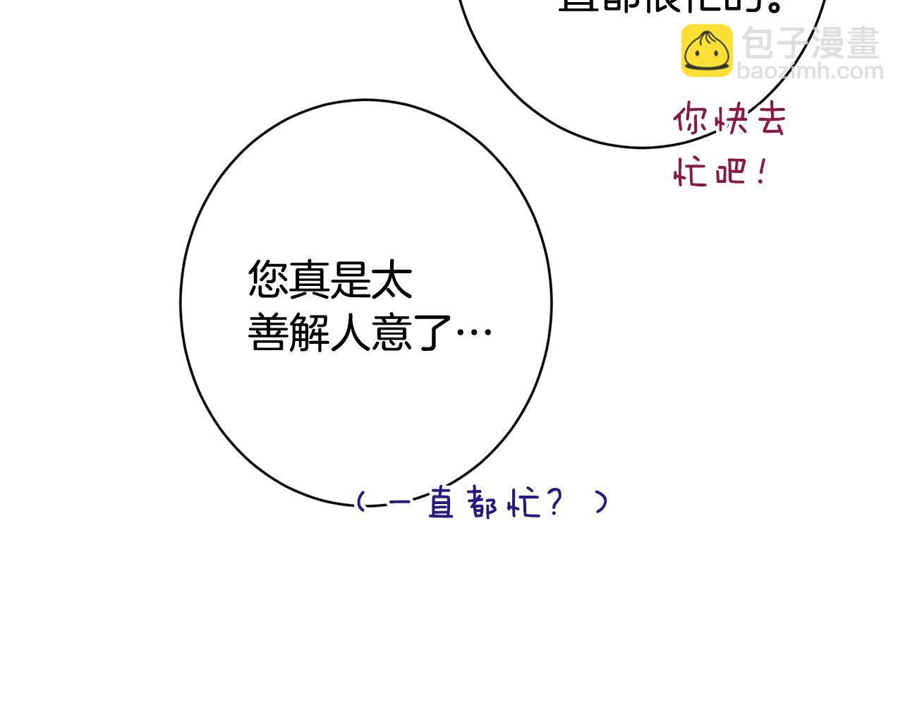 時光沙漏·逆轉命運的少女 - 番外10 萌娃時裝秀(2/6) - 6