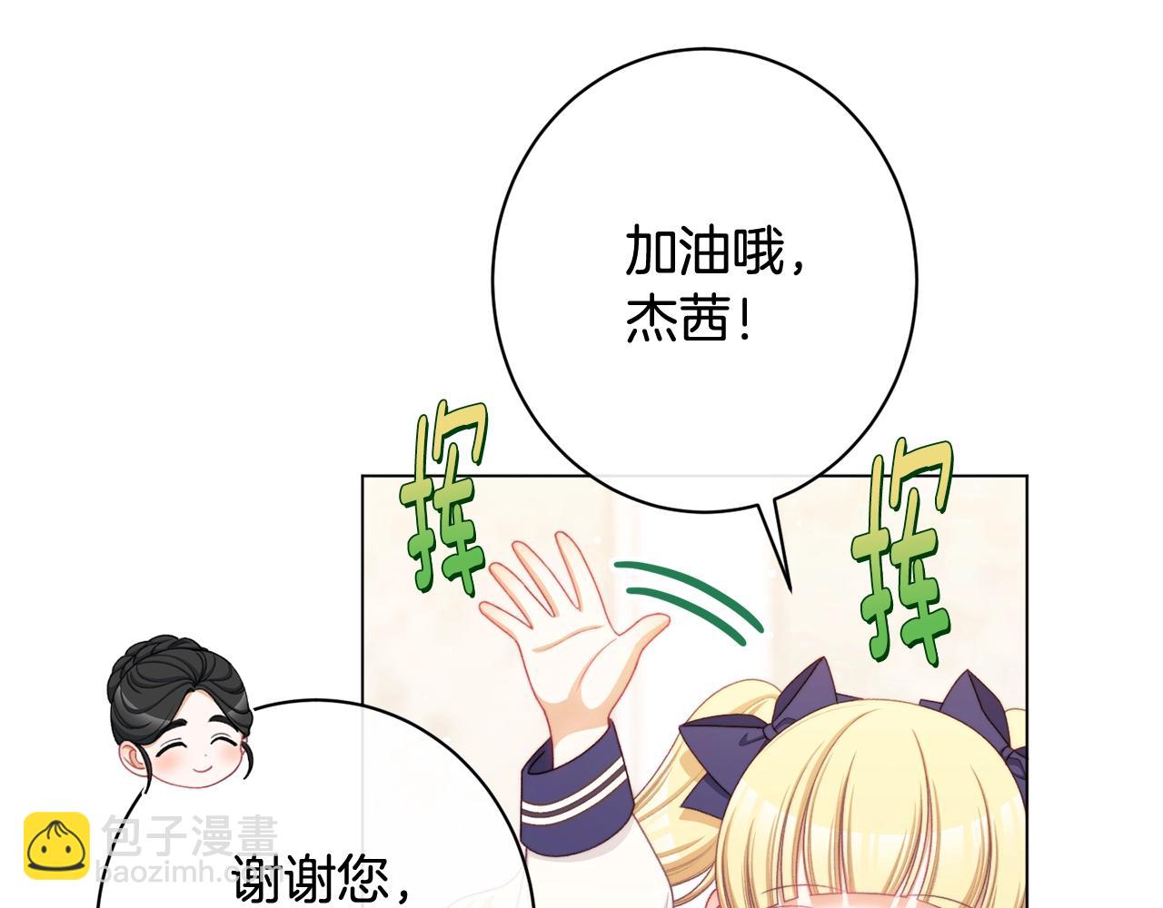 時光沙漏·逆轉命運的少女 - 番外10 萌娃時裝秀(2/6) - 7
