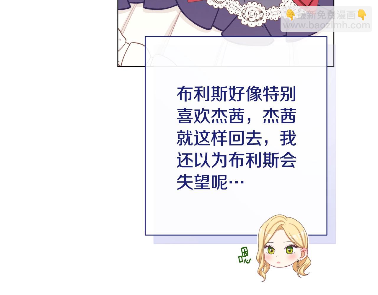 時光沙漏·逆轉命運的少女 - 番外10 萌娃時裝秀(2/6) - 1