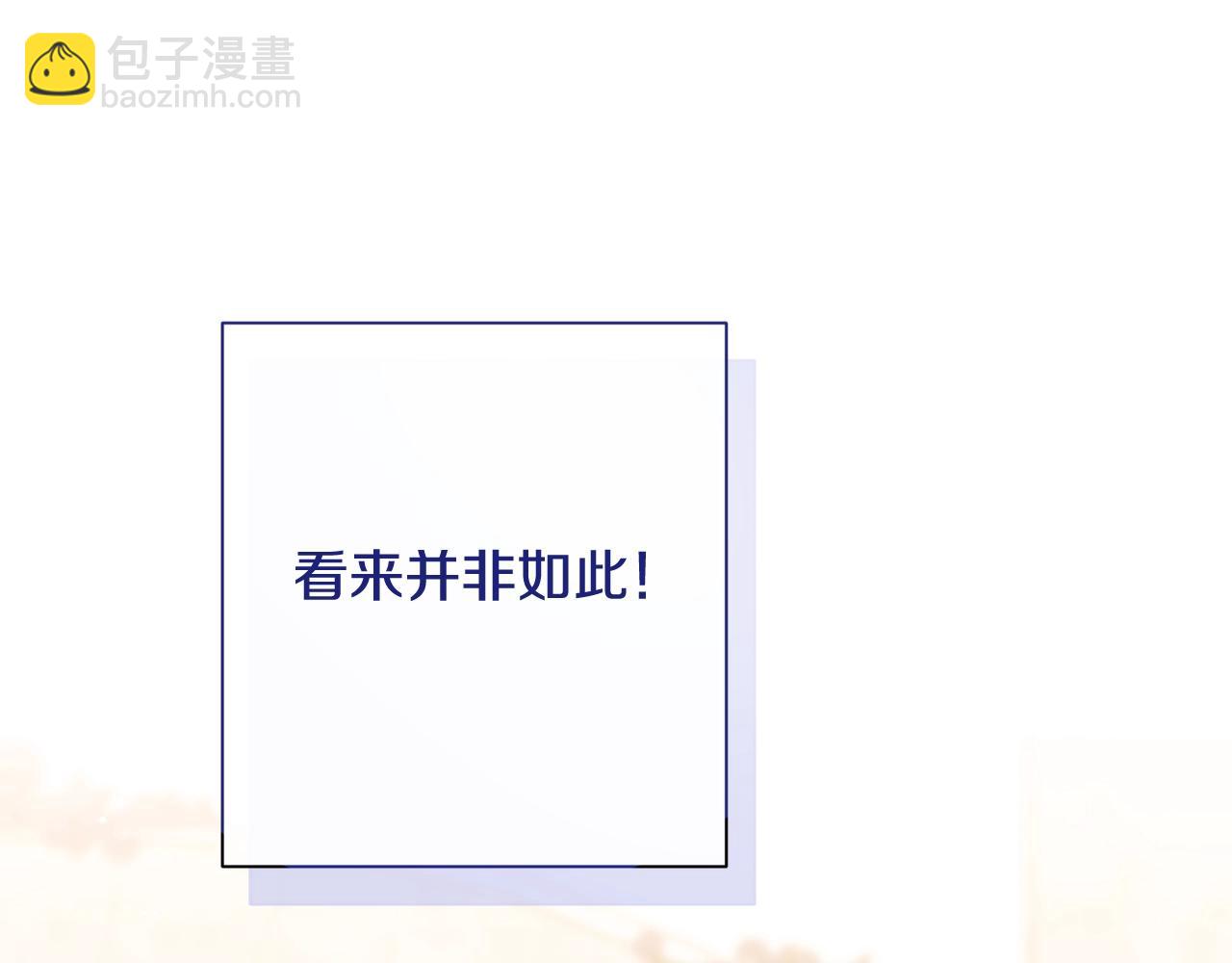 時光沙漏·逆轉命運的少女 - 番外10 萌娃時裝秀(2/6) - 2