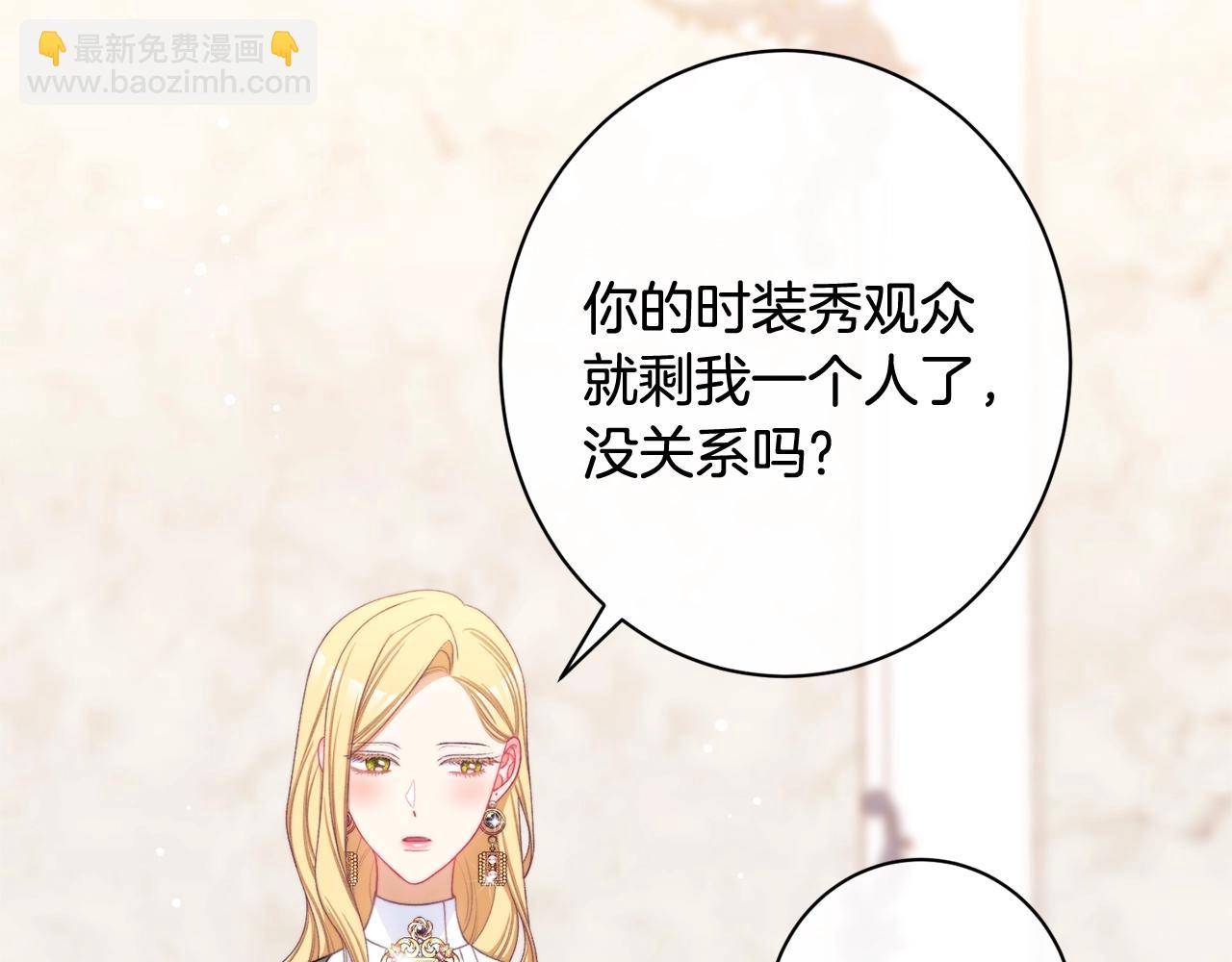時光沙漏·逆轉命運的少女 - 番外10 萌娃時裝秀(2/6) - 3