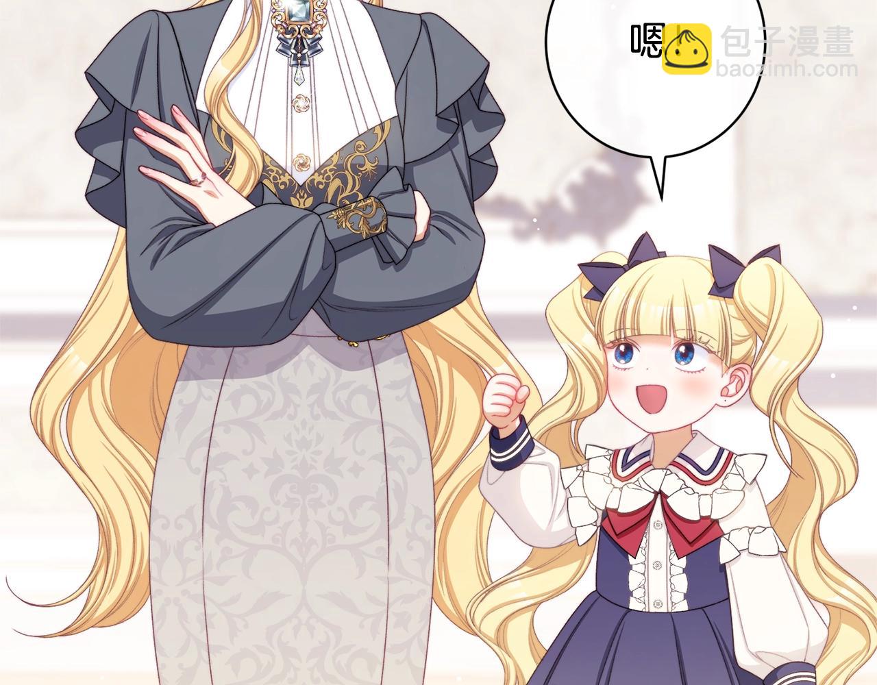時光沙漏·逆轉命運的少女 - 番外10 萌娃時裝秀(2/6) - 4