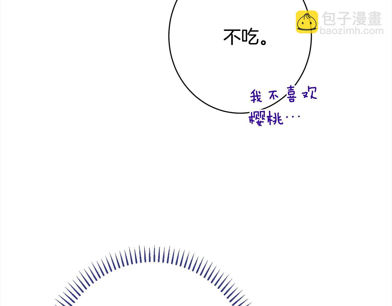 時光沙漏·逆轉命運的少女 - 番外16 高興不起來(1/6) - 3