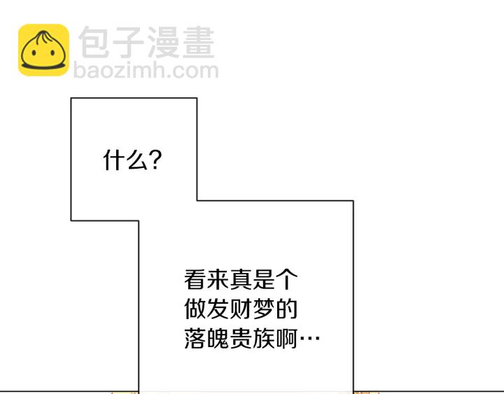 时光沙漏·逆转命运的少女 - 第14话 姐妹杠上了(1/5) - 3