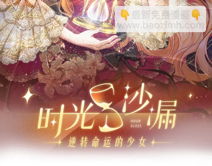 时光沙漏·逆转命运的少女 - 第14话 姐妹杠上了(1/5) - 2