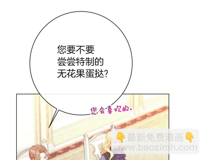 時光沙漏·逆轉命運的少女 - 第24話 靠譜的主人(2/5) - 1