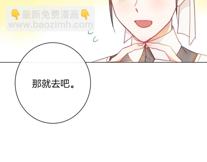 時光沙漏·逆轉命運的少女 - 第26話 被他盯上了(2/5) - 7