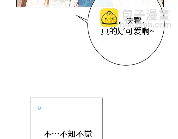 時光沙漏·逆轉命運的少女 - 第26話 被他盯上了(2/5) - 7