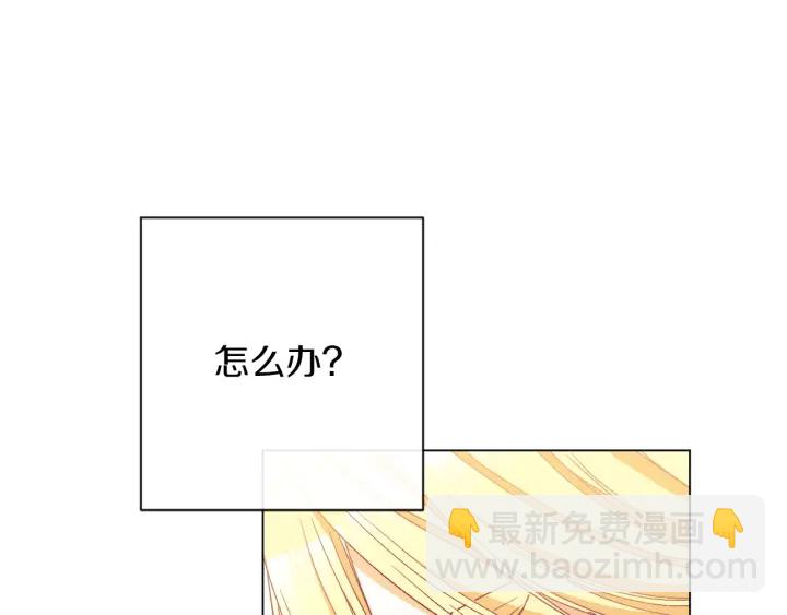 時光沙漏·逆轉命運的少女 - 第40話 合作伙伴(2/4) - 6