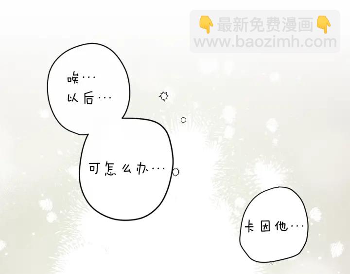 時光沙漏·逆轉命運的少女 - 第46話 猜不透(1/5) - 2