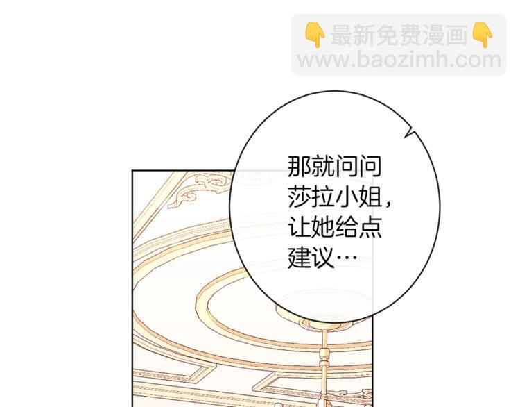 時光沙漏·逆轉命運的少女 - 第48話 吸引力(2/5) - 1