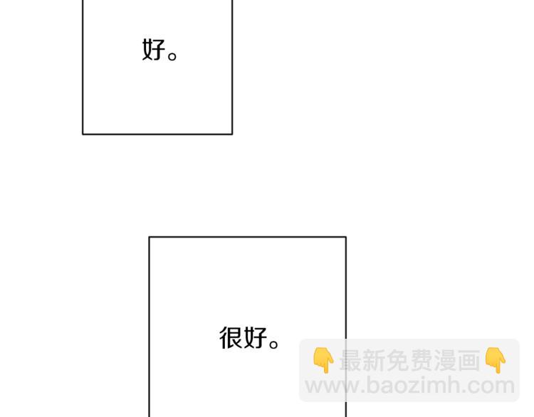 時光沙漏·逆轉命運的少女 - 第54話 久等了小姐(1/5) - 7