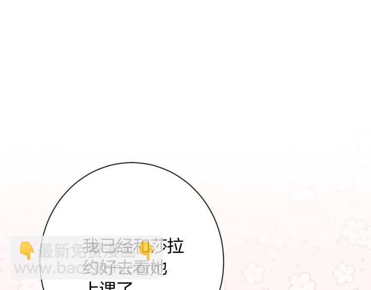 時光沙漏·逆轉命運的少女 - 第72話 作繭自縛！(2/5) - 3