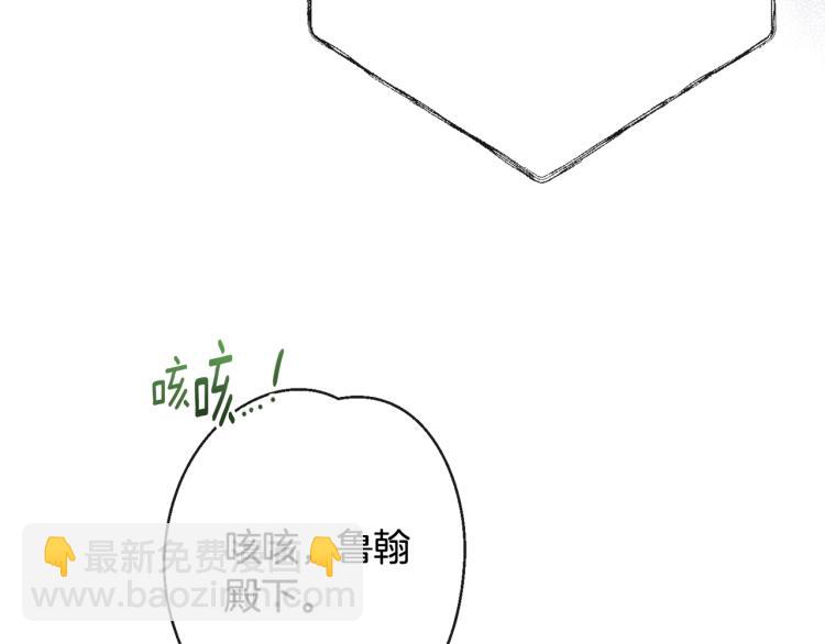 時光沙漏·逆轉命運的少女 - 第74話 風波(3/5) - 2