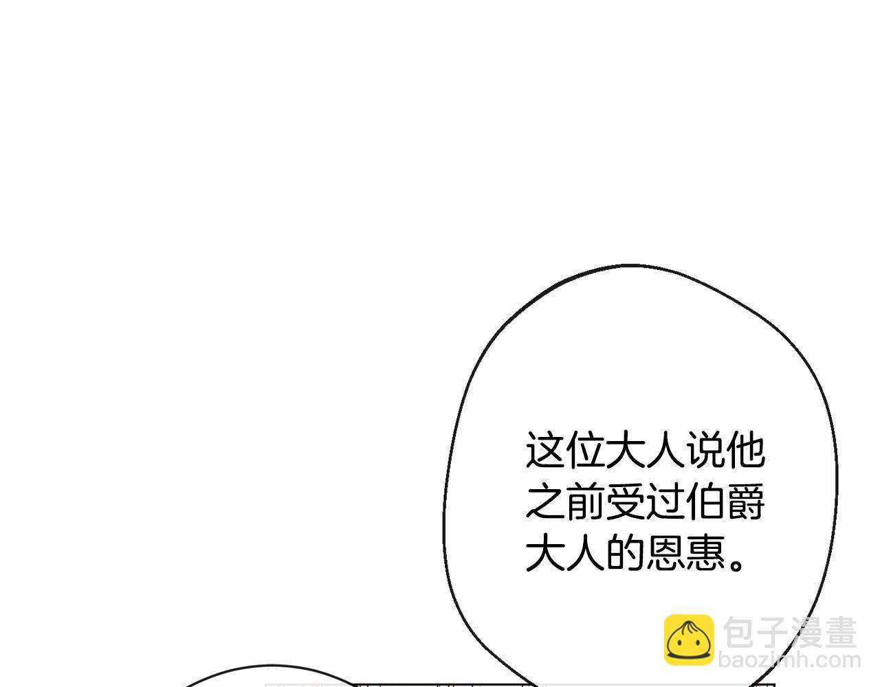 時光沙漏·逆轉命運的少女 - 第76話 親生父親(1/5) - 1