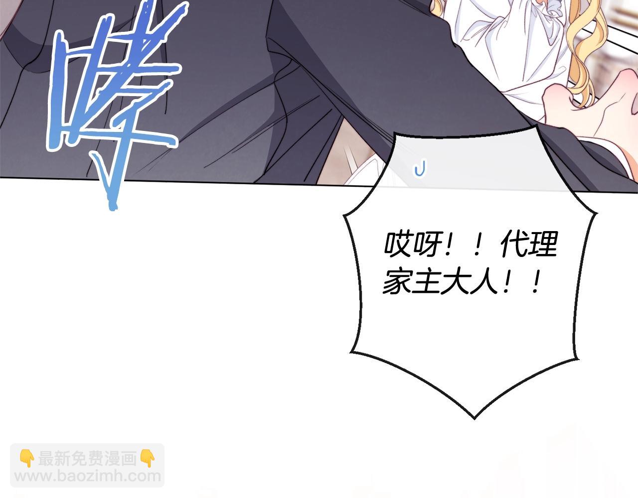 時光沙漏·逆轉命運的少女 - 第82話 淪陷(2/6) - 8