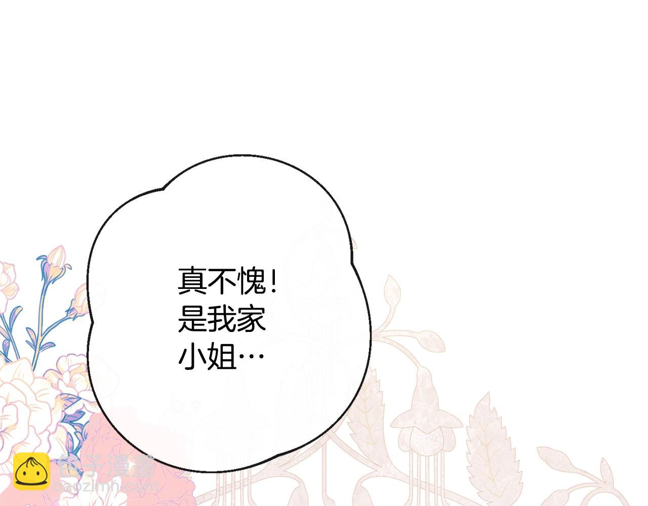 時光沙漏·逆轉命運的少女 - 第86話 相見(1/5) - 6