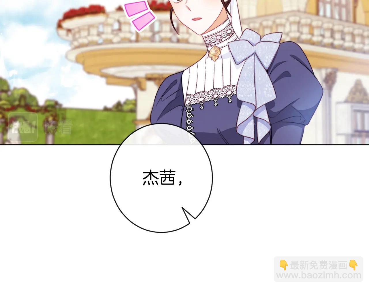 時光沙漏·逆轉命運的少女 - 第94話 偷聽(1/5) - 8