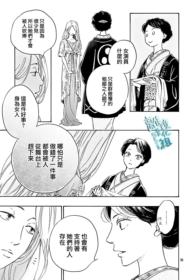 時光逝去 向橋而行 - 19話(1/2) - 5