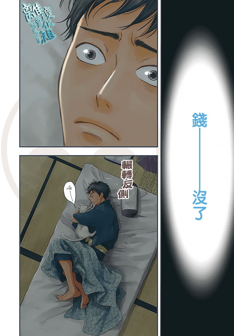 時光逝去 向橋而行 - 23話 - 2