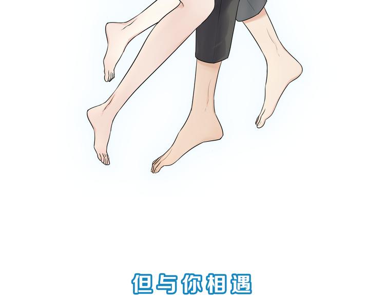時光守護人 - 序章 我們的愛，超越生死 - 2