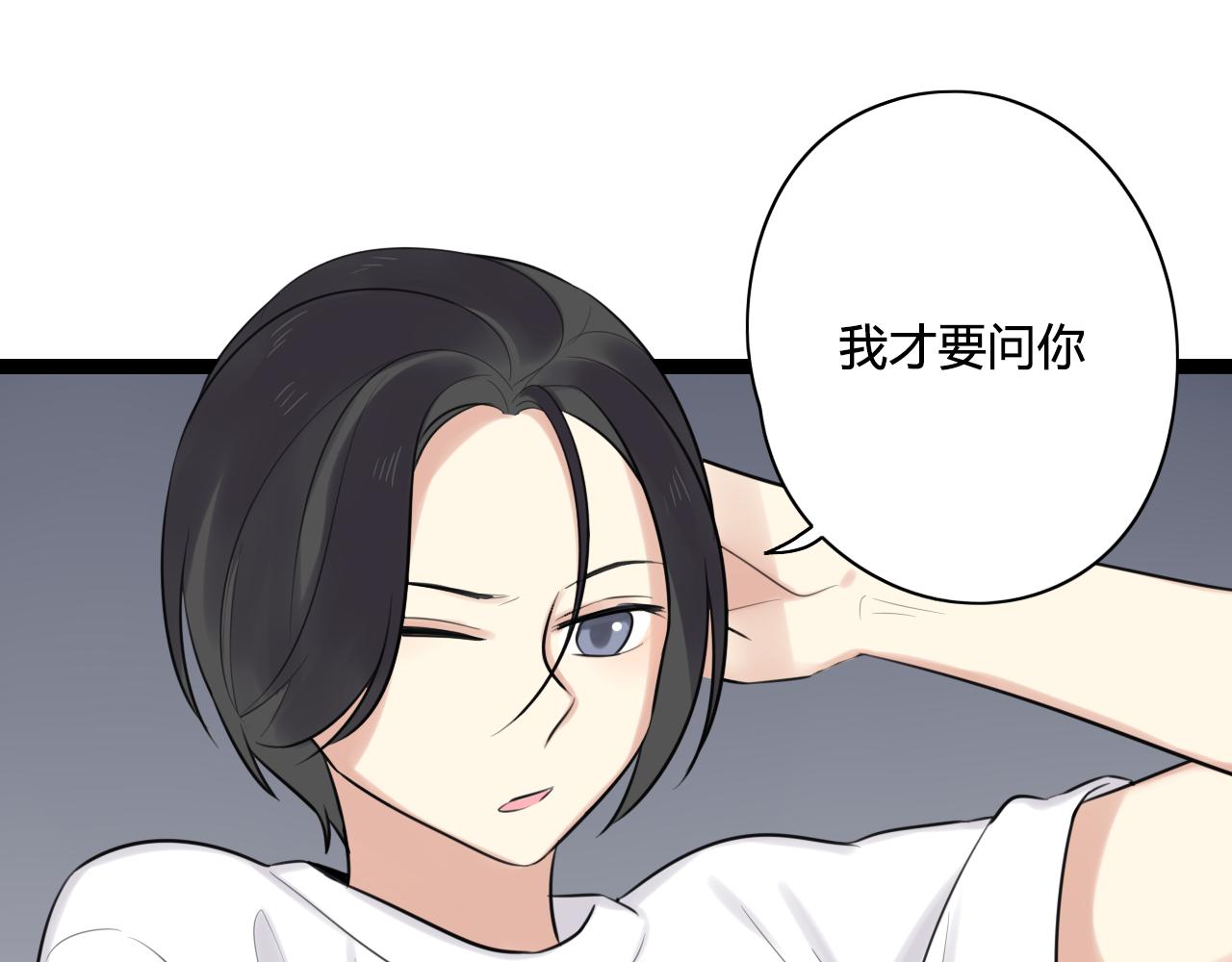 第12话 原来，我错怪他了(1/2)-第13话