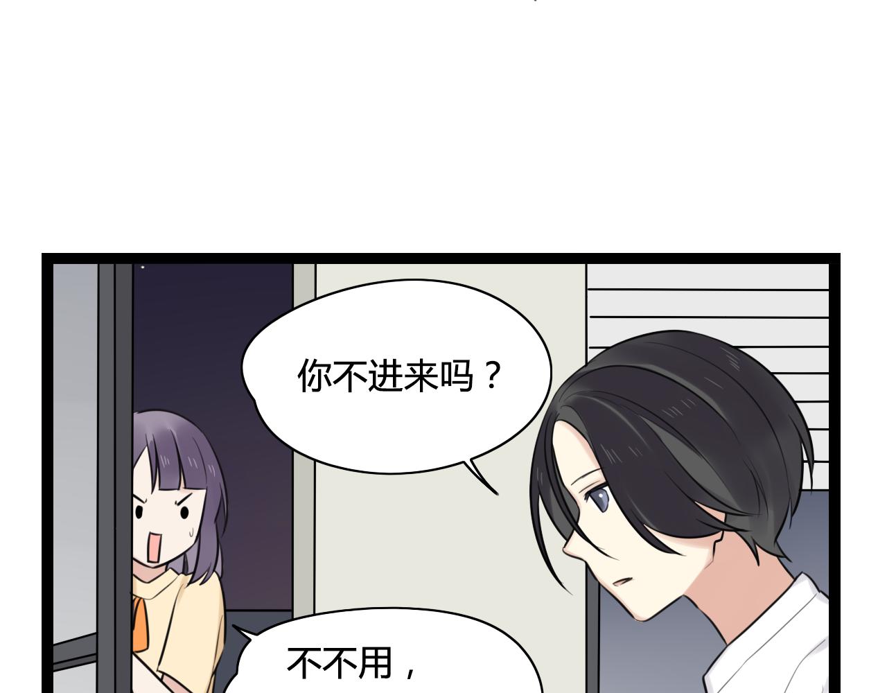 第12话 原来，我错怪他了(1/2)-第13话