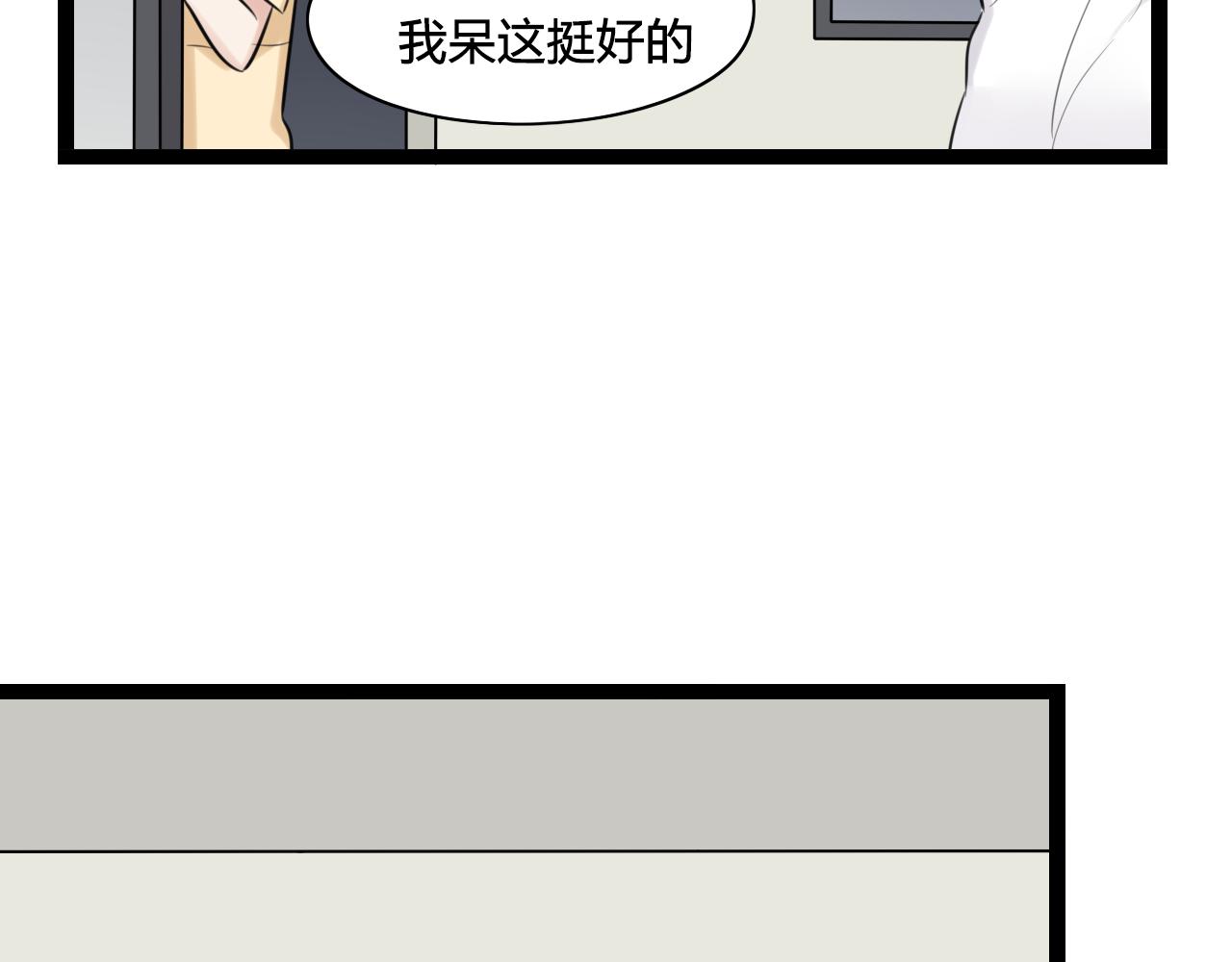 第12话 原来，我错怪他了(1/2)-第13话