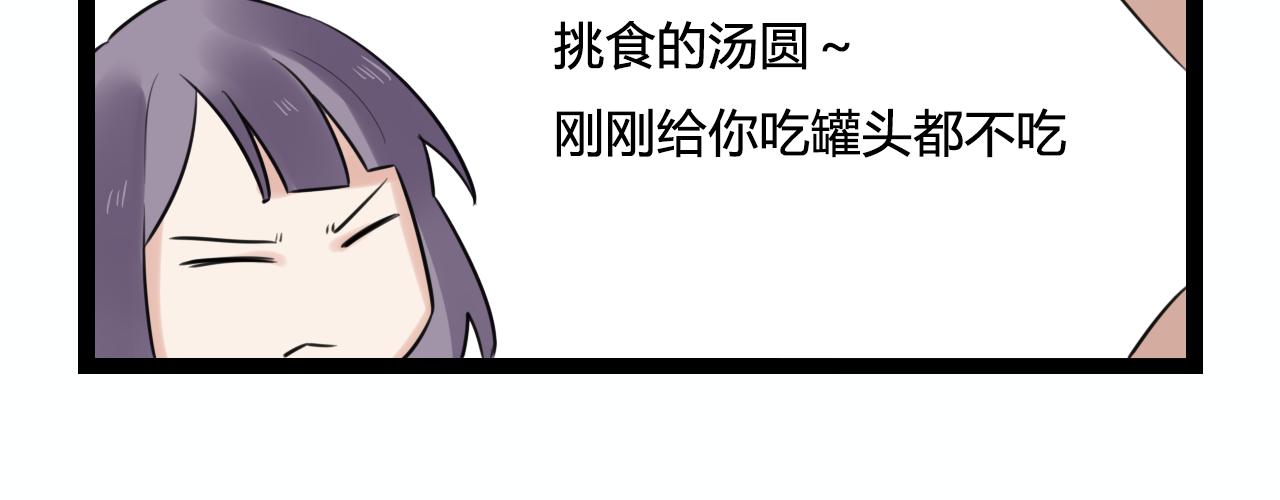 第12话 原来，我错怪他了(1/2)-第13话