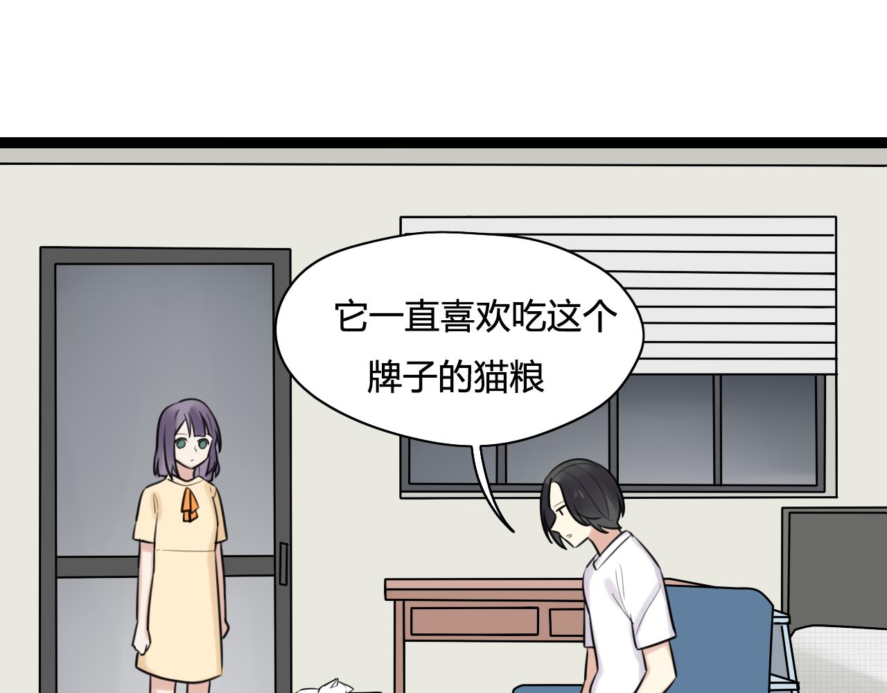 第12话 原来，我错怪他了(1/2)-第13话