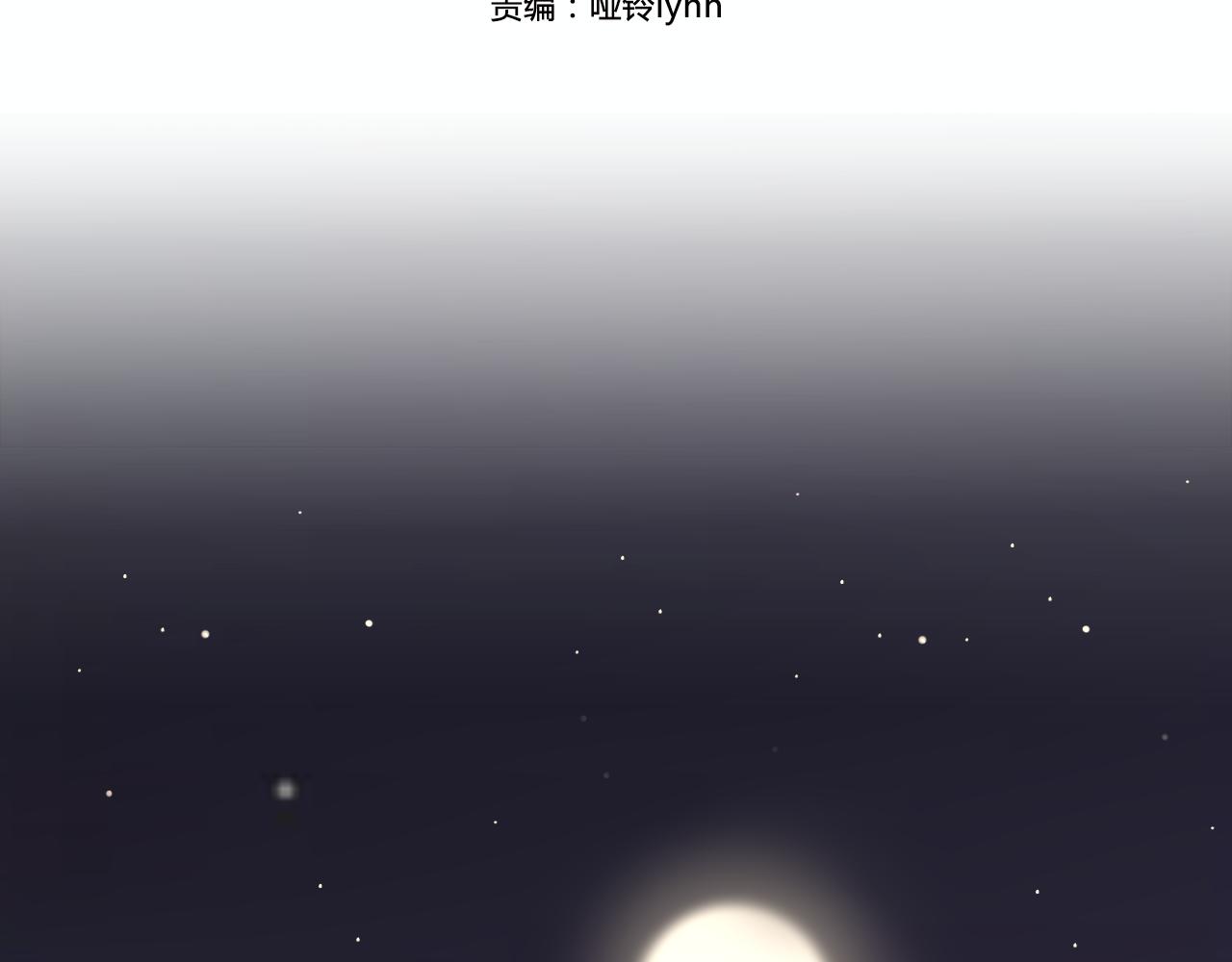 第12话 原来，我错怪他了(1/2)-第13话