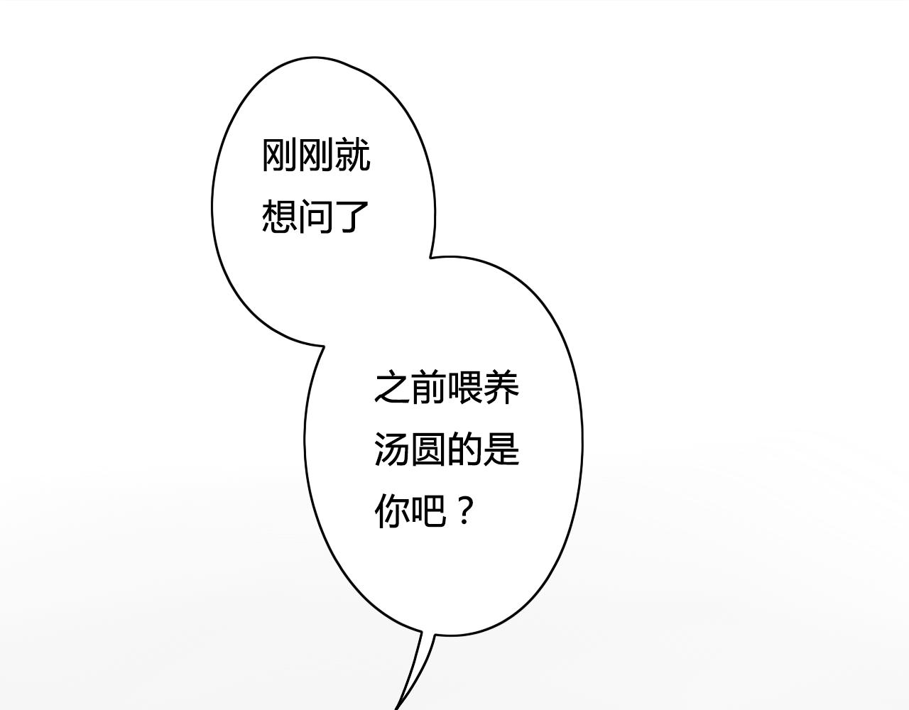 第12话 原来，我错怪他了(1/2)-第13话