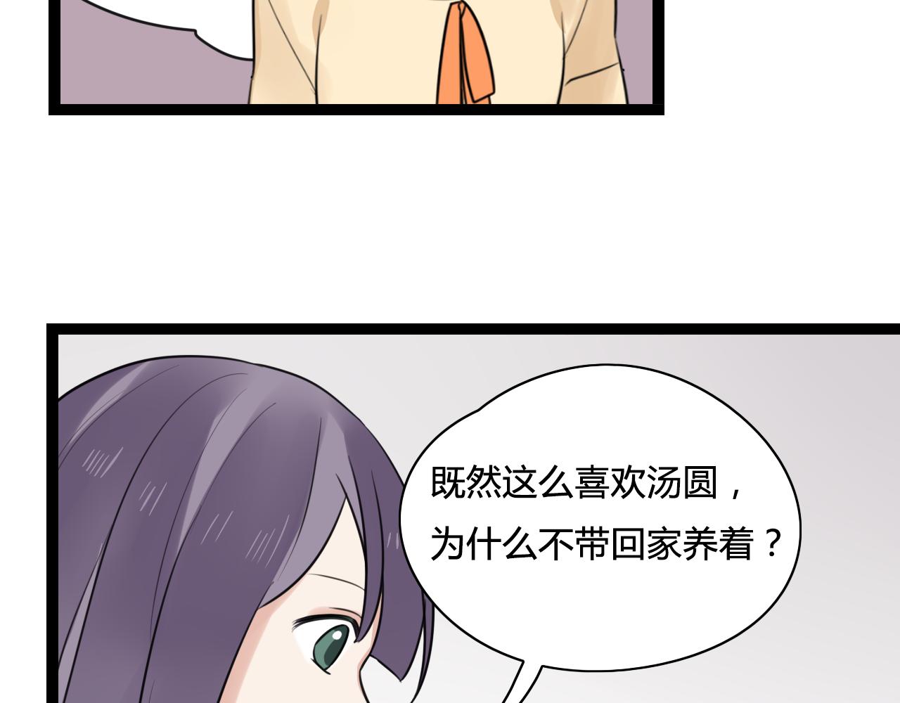 第12话 原来，我错怪他了(1/2)-第13话