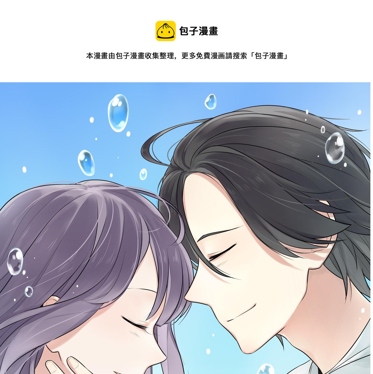 第16话 哼，他又不了解我(1/2)-第17话