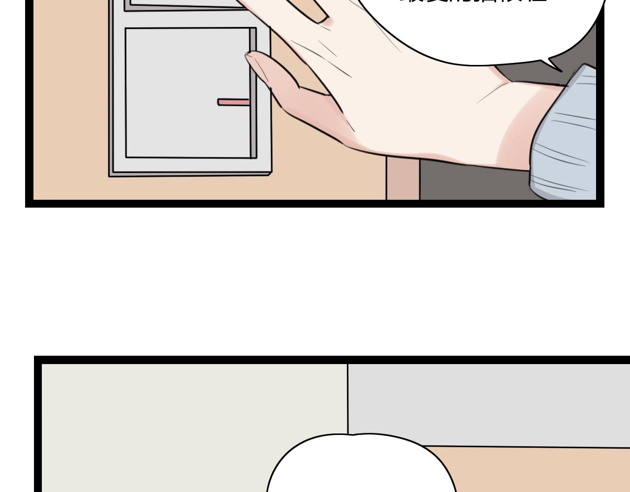 第16话 哼，他又不了解我(1/2)-第17话