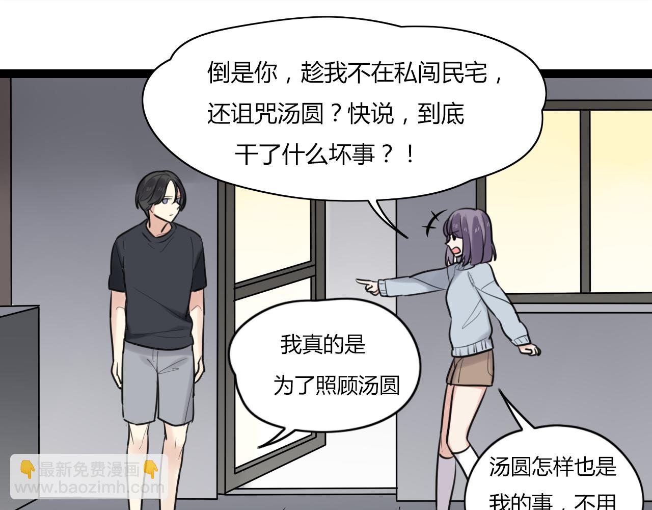 第16话 哼，他又不了解我(1/2)-第17话