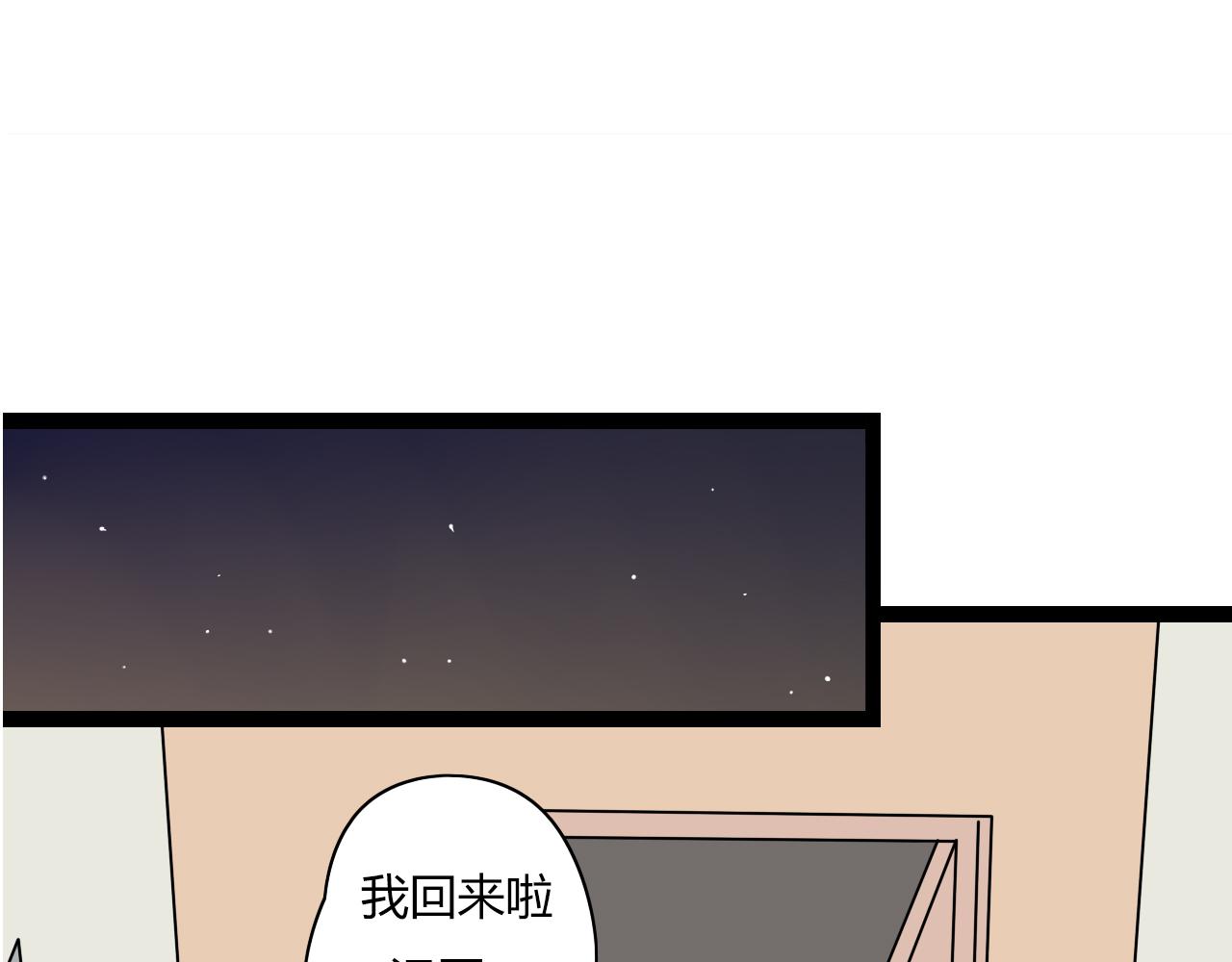 第16话 哼，他又不了解我(1/2)-第17话