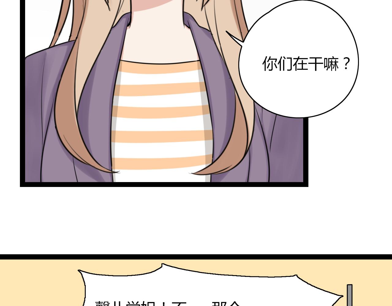 第18话 他干嘛拉我的手(1/2)-第19话