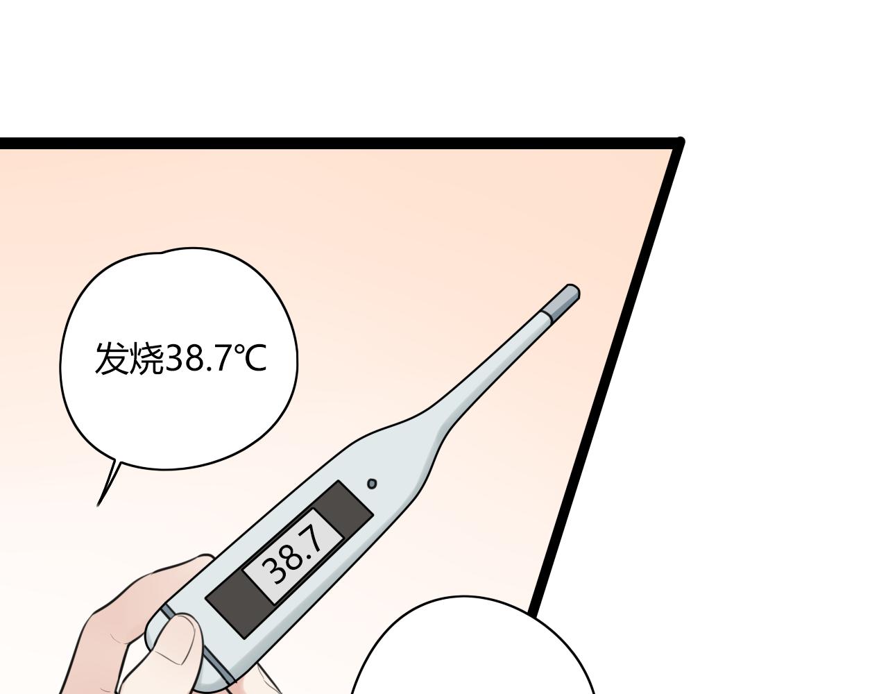 第18话 他干嘛拉我的手(1/2)-第19话