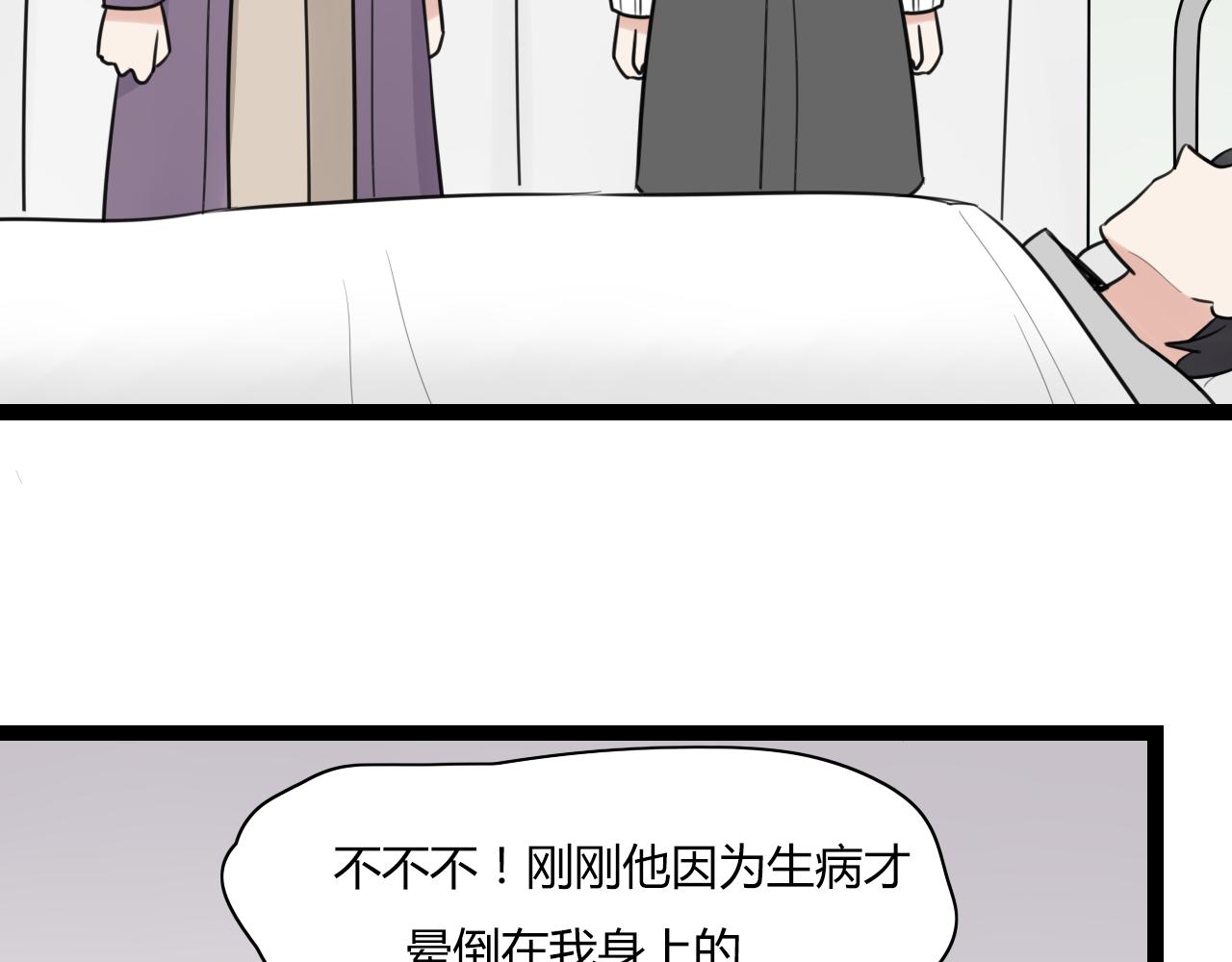 第18话 他干嘛拉我的手(1/2)-第19话