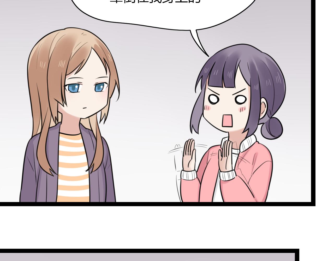 第18话 他干嘛拉我的手(1/2)-第19话