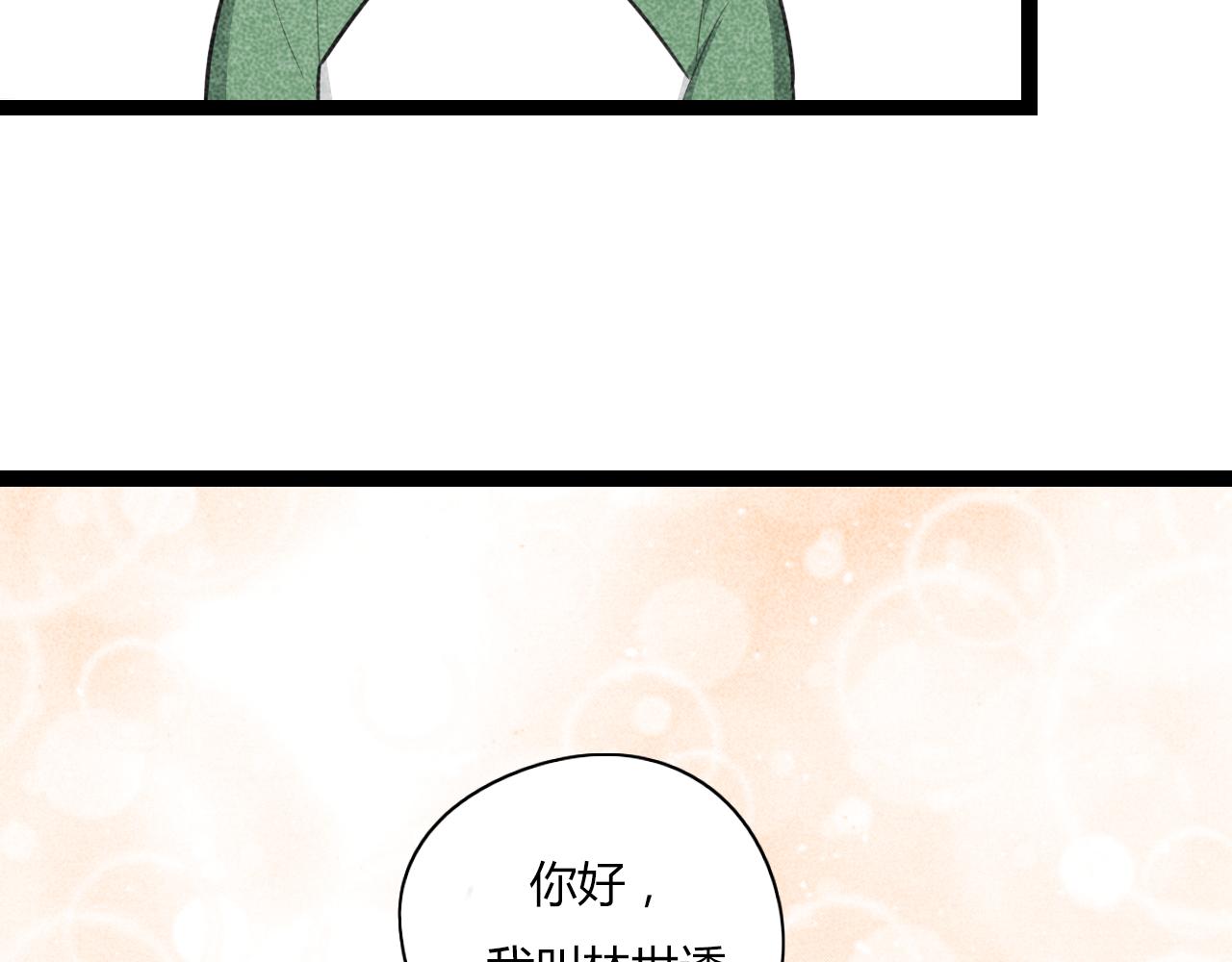 第18话 他干嘛拉我的手(1/2)-第19话