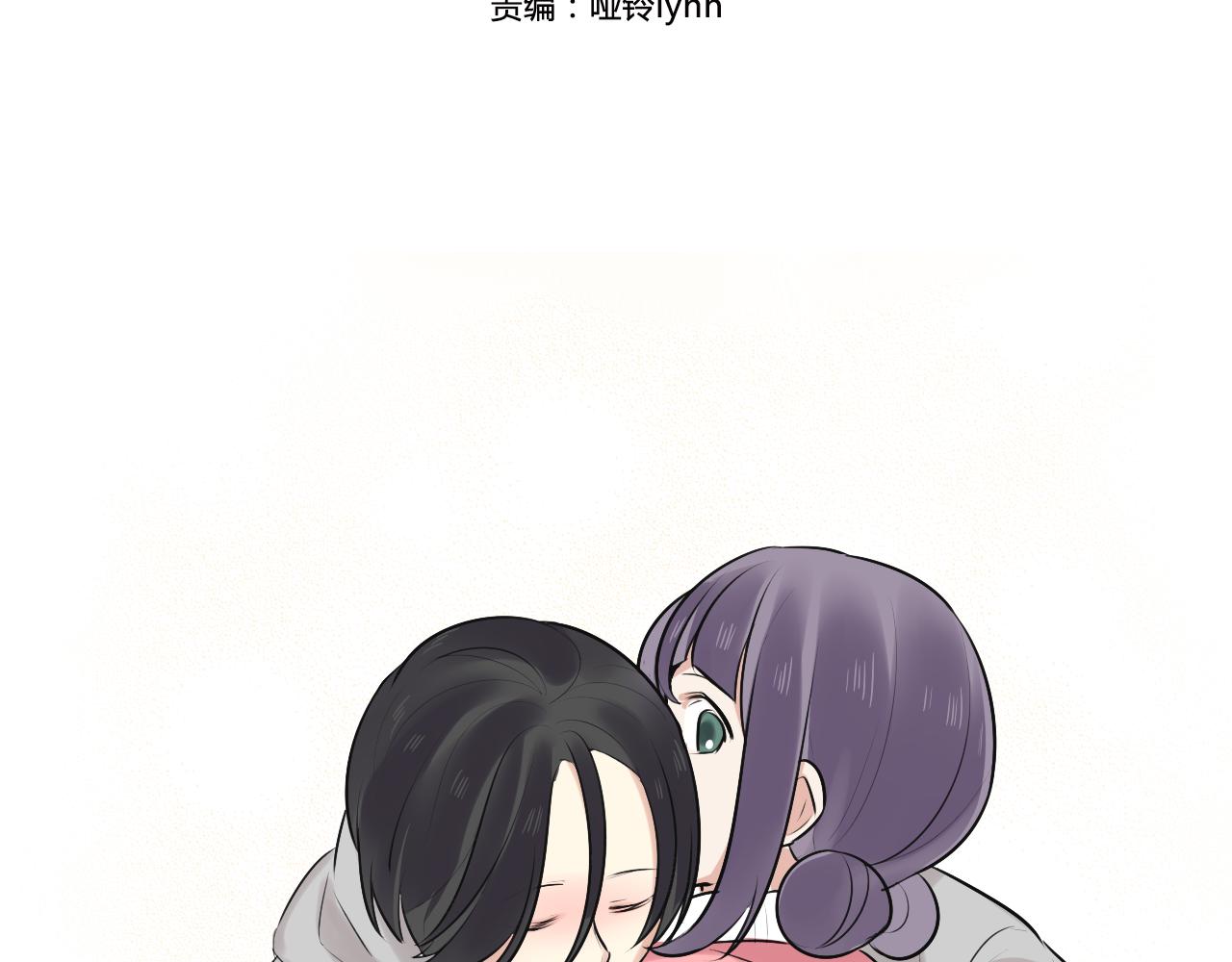 第18话 他干嘛拉我的手(1/2)-第19话