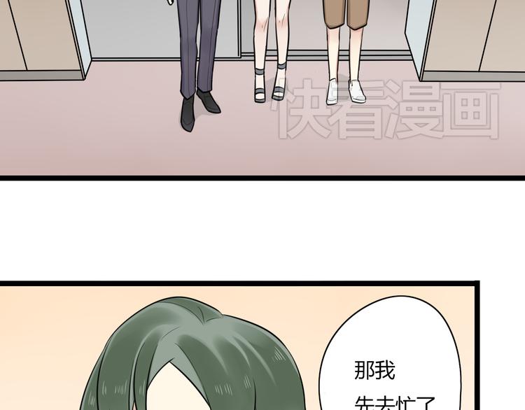 第2话 他是我的白马王子(1/2)-第3话