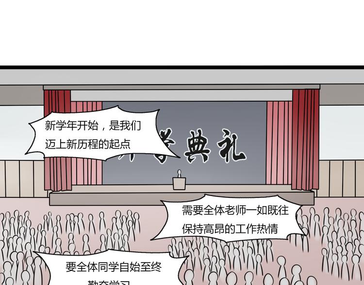 第2话 他是我的白马王子(1/2)-第3话